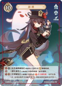 胡桃